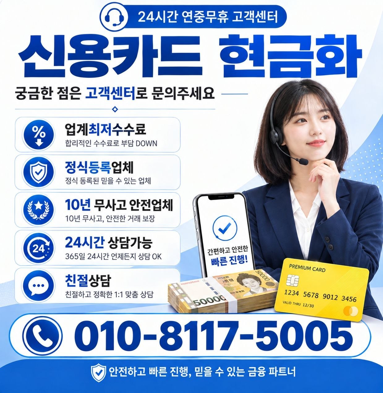 신용카드 현금화 무이자 할부 12개월 및 안전 거래 수칙